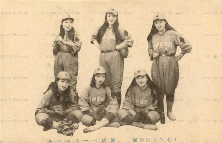 ege610-日本少女歌劇団　舞踏ベースボール
